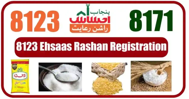 8123 Ehsaas Rashan Registration